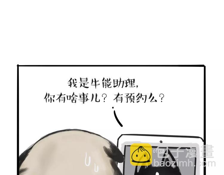 第83话 抓老鼠11