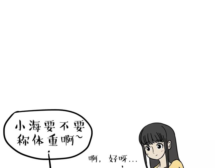 第83话 抓老鼠13