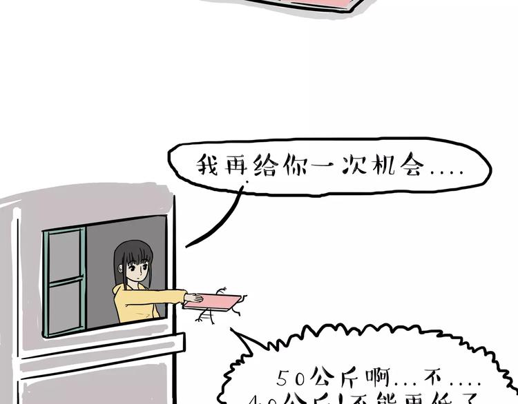 第83话 抓老鼠16
