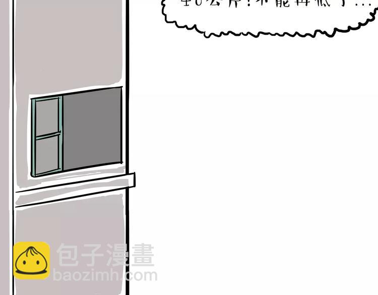 第83话 抓老鼠17