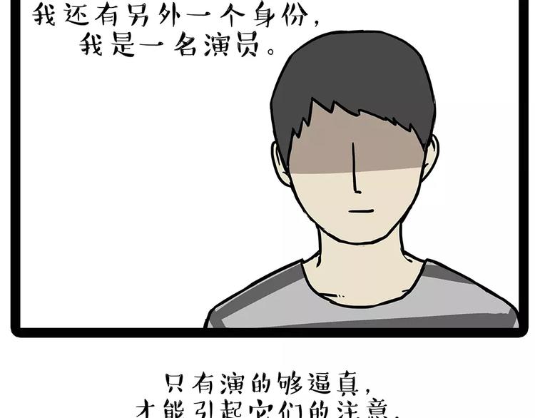 第84话 装死（上）1