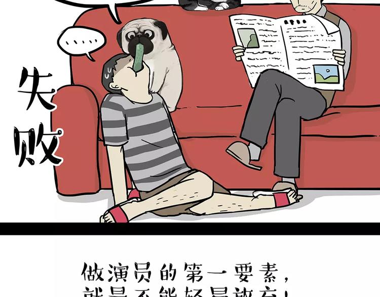 第84话 装死（上）11