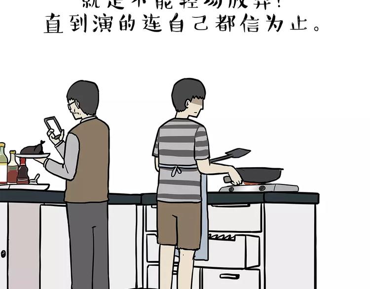 第84话 装死（上）12