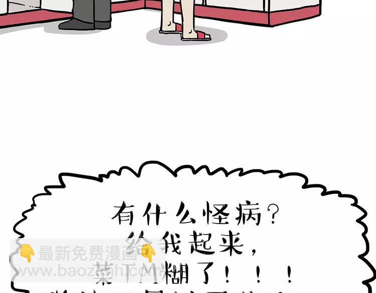 第84话 装死（上）13