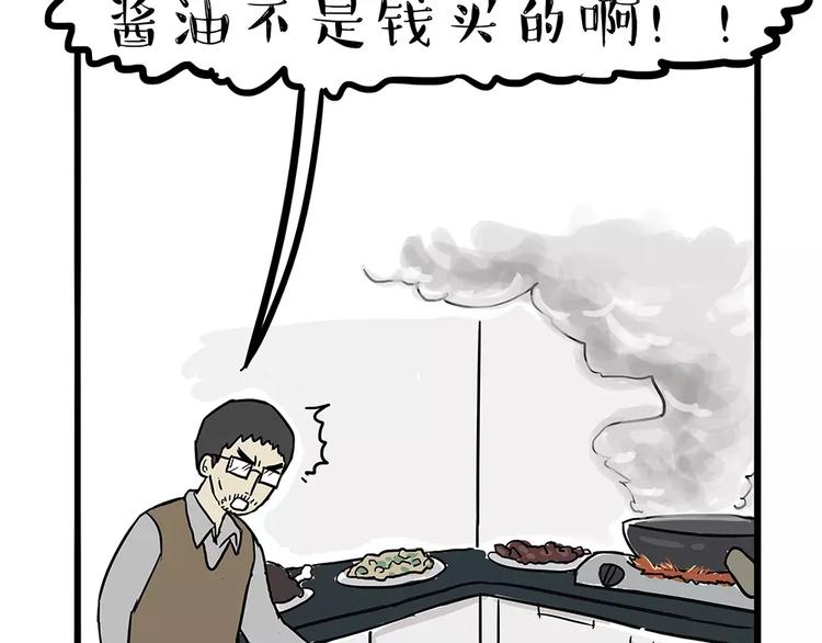 第84话 装死（上）14