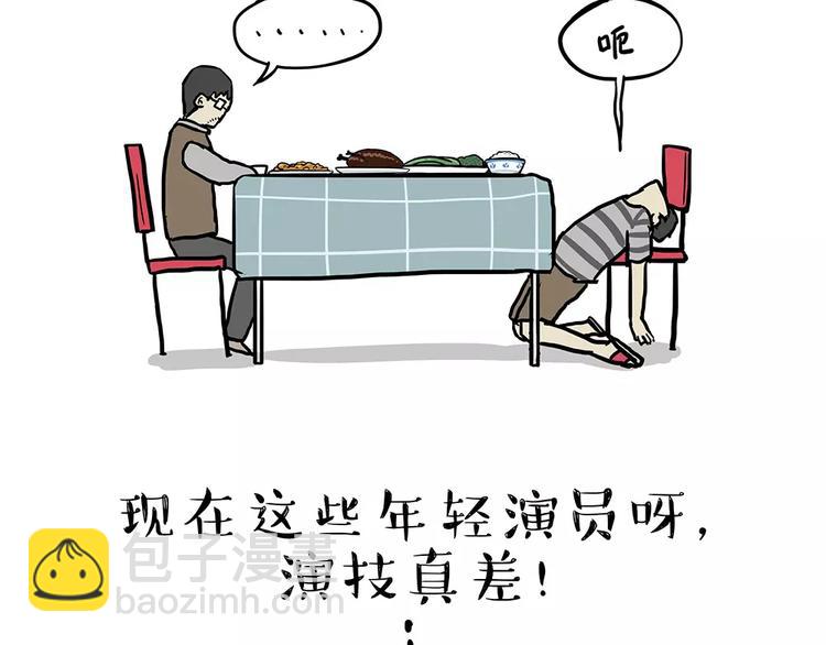 第84话 装死（上）16