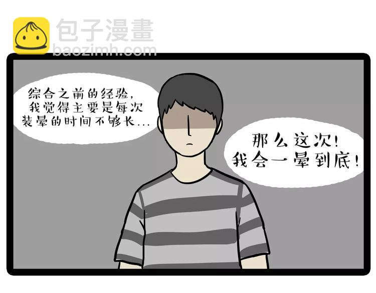 第84话 装死（上）18