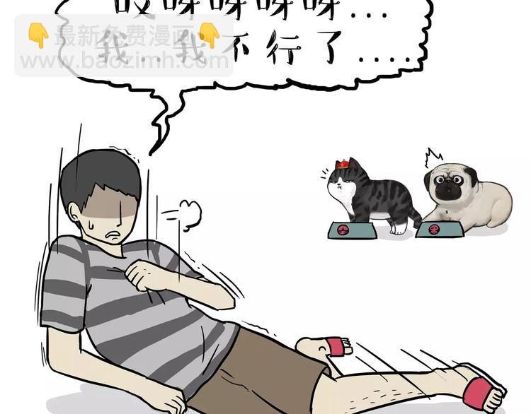 第84话 装死（上）20