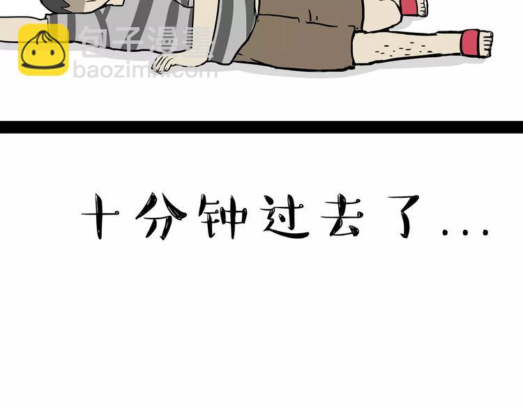 第84话 装死（上）26