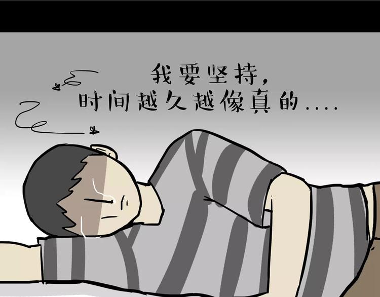 第84话 装死（上）28