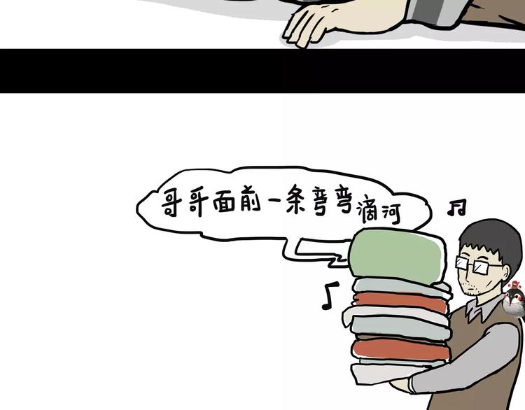 第84话 装死（上）29