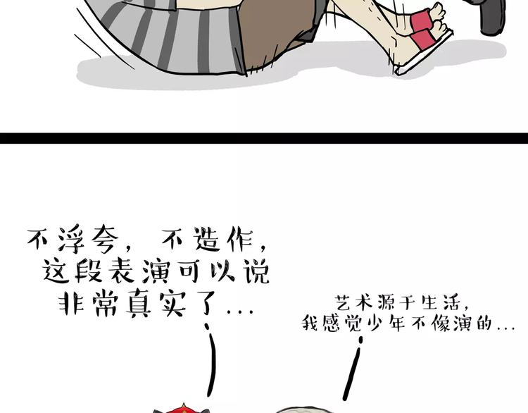 第84话 装死（上）32