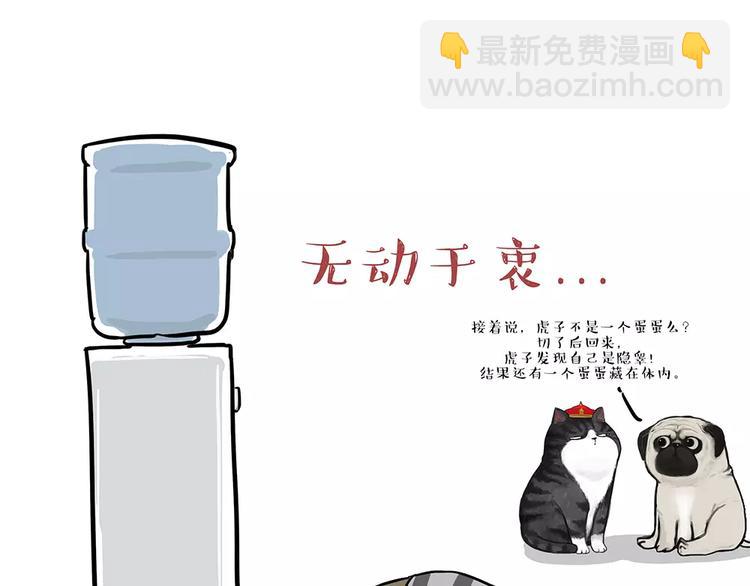 第84话 装死（上）5