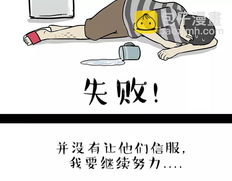 第84话 装死（上）6