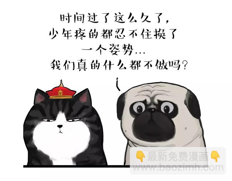 第85话 装死（下）1