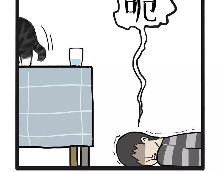 第85话 装死（下）16