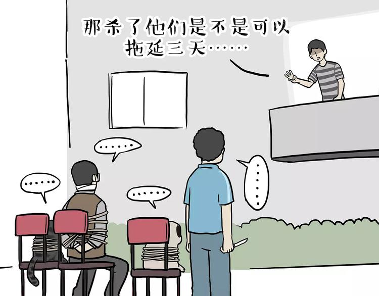 第86话 假如截稿日欺骗了你13