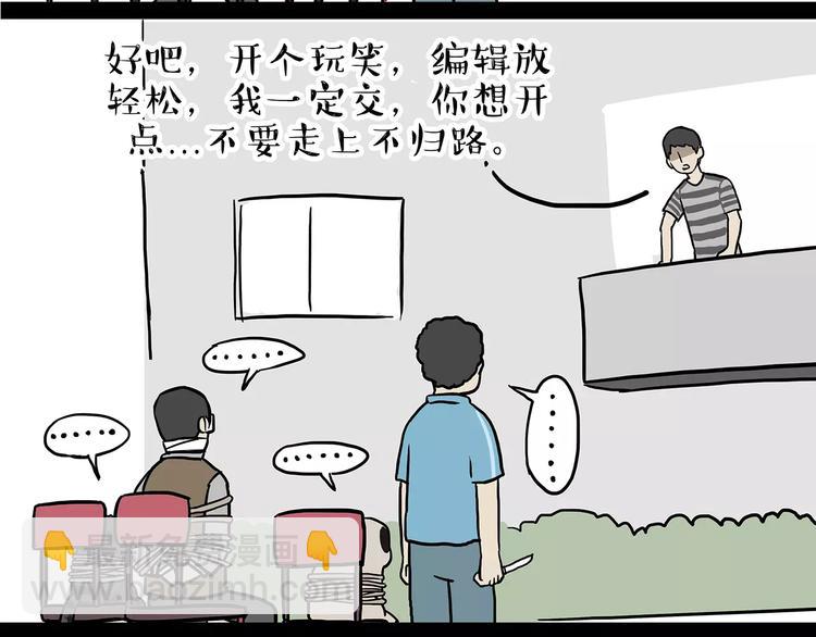 第86话 假如截稿日欺骗了你14