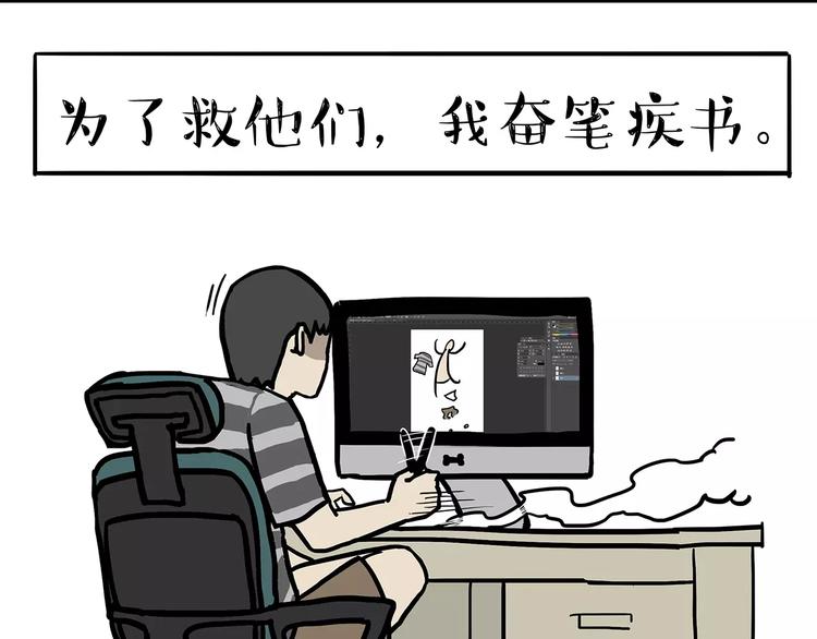 第86话 假如截稿日欺骗了你15