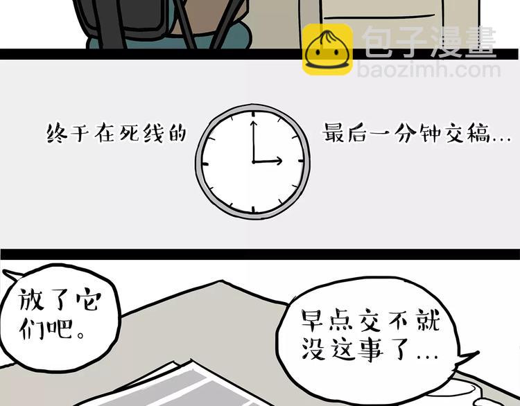 第86话 假如截稿日欺骗了你16