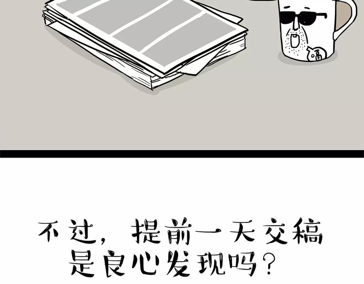 第86话 假如截稿日欺骗了你17