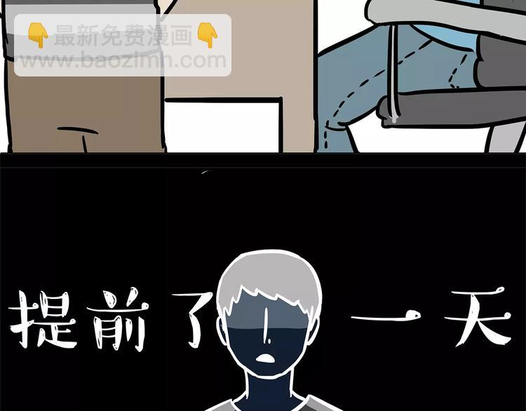 第86话 假如截稿日欺骗了你19