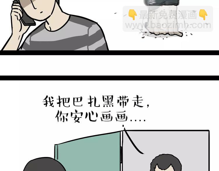 第86话 假如截稿日欺骗了你2