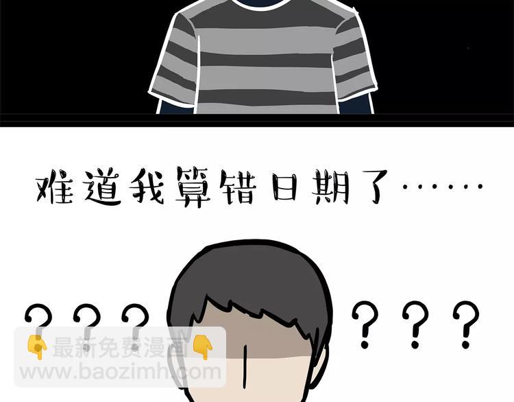 第86话 假如截稿日欺骗了你20