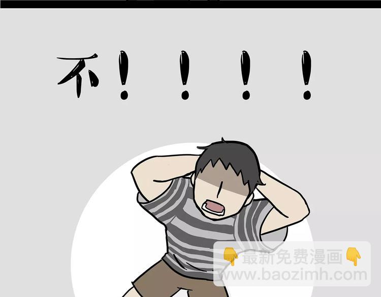 第86话 假如截稿日欺骗了你22