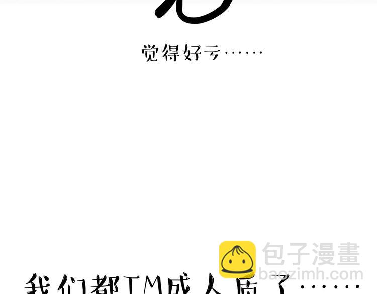 第86话 假如截稿日欺骗了你24