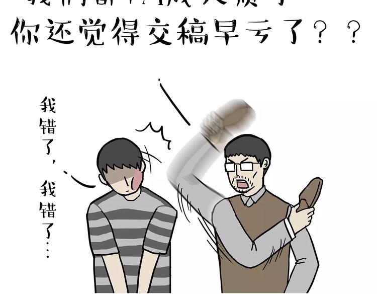 第86话 假如截稿日欺骗了你25