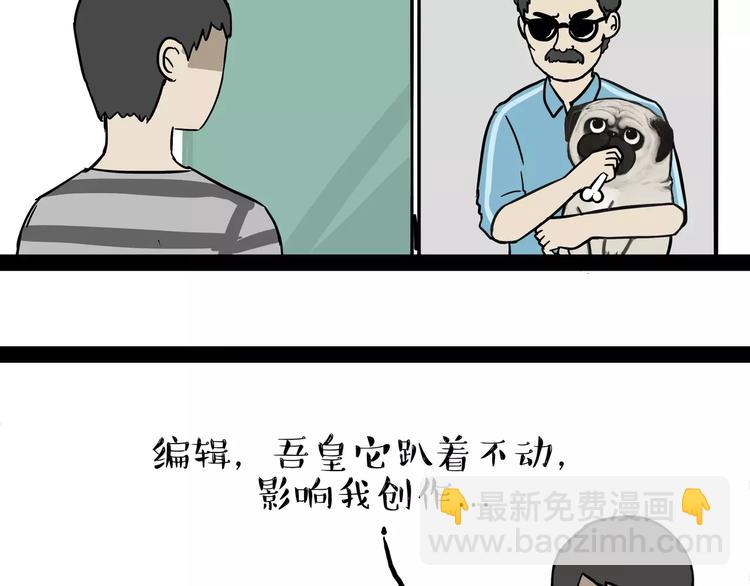 第86话 假如截稿日欺骗了你3