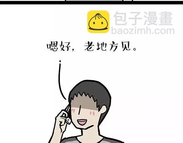 第86话 假如截稿日欺骗了你30