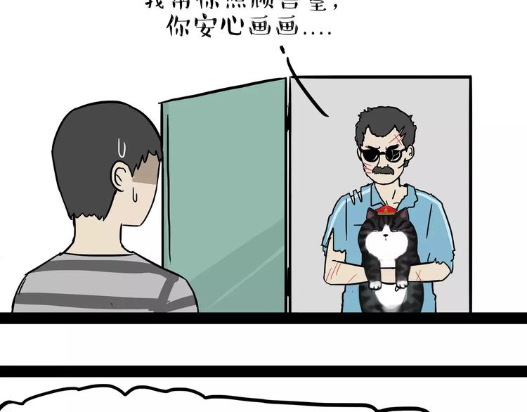 第86话 假如截稿日欺骗了你5