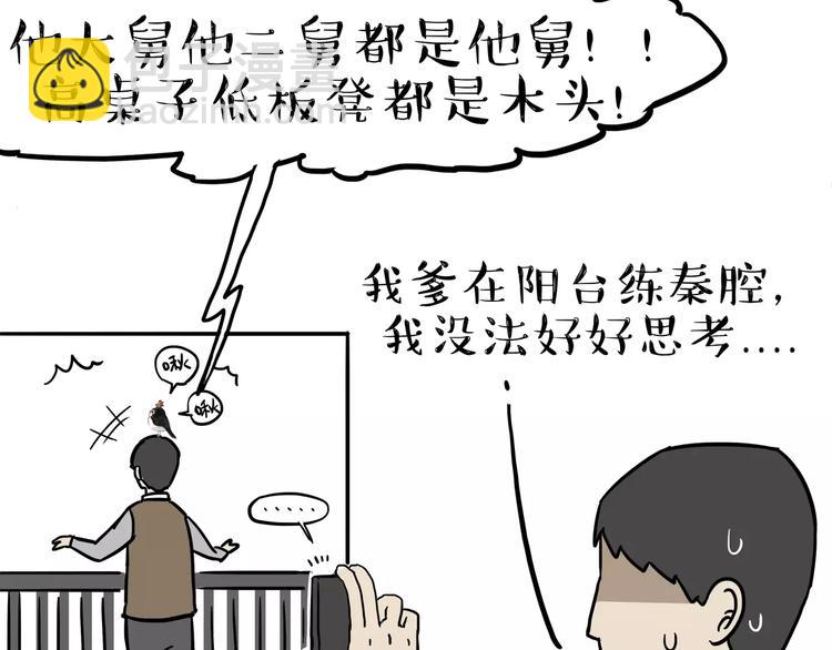 第86话 假如截稿日欺骗了你6