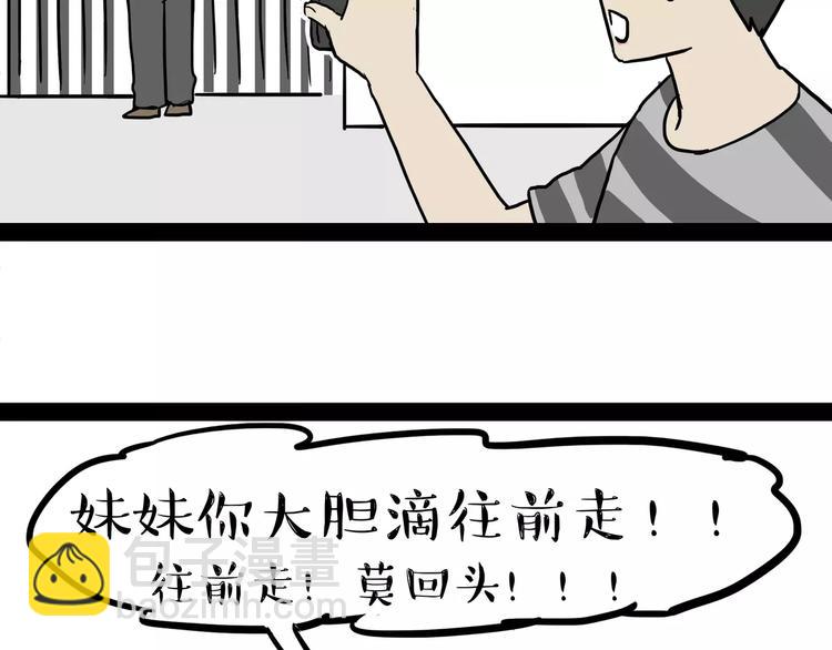 第86话 假如截稿日欺骗了你7