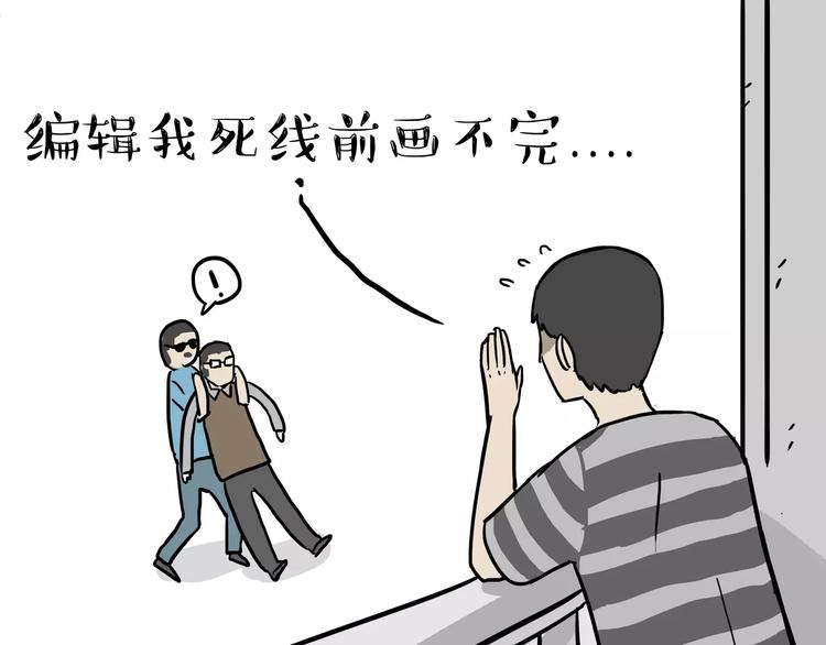 第86话 假如截稿日欺骗了你9