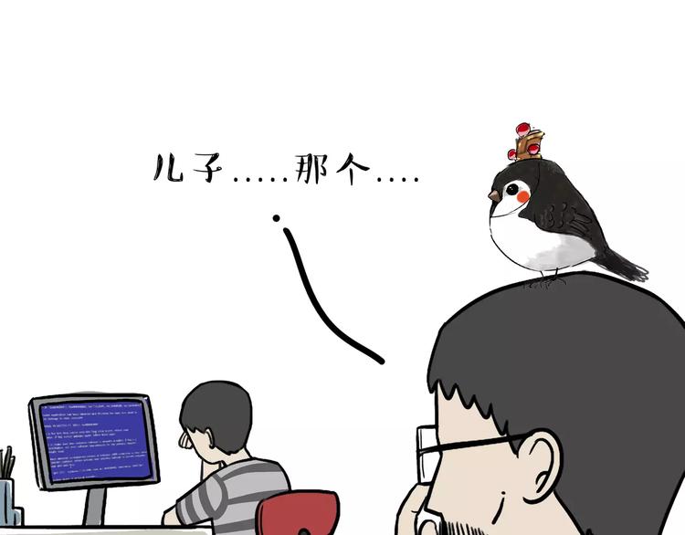 第87话 老爹有嘻哈0