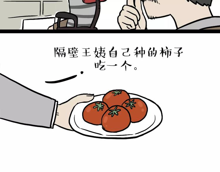 第87话 老爹有嘻哈1