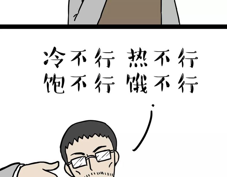 第87话 老爹有嘻哈11