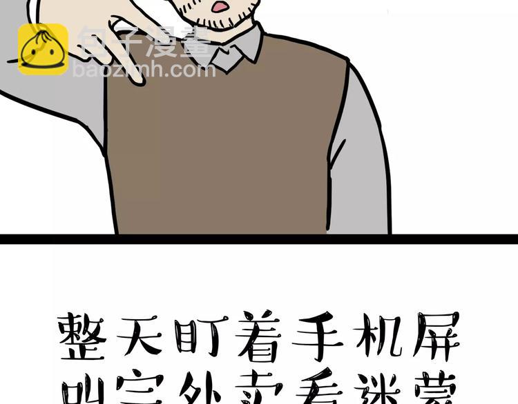 第87话 老爹有嘻哈12