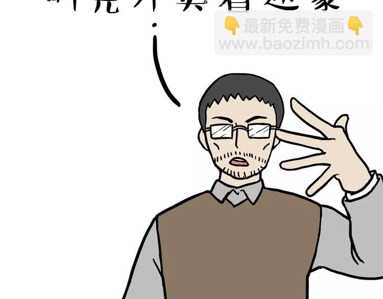 第87话 老爹有嘻哈13
