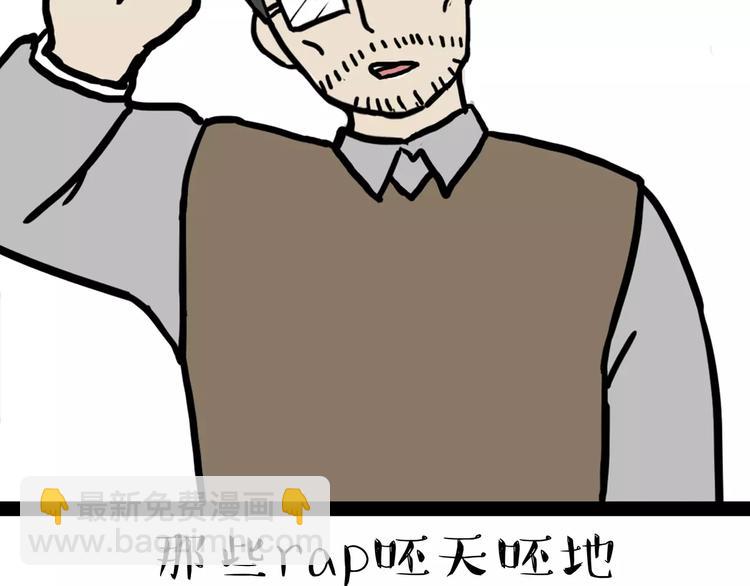 第87话 老爹有嘻哈15