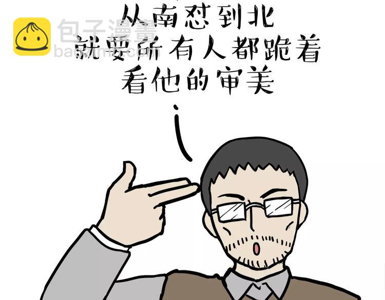 第87话 老爹有嘻哈16