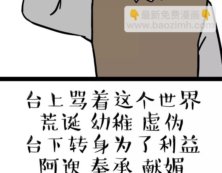 第87话 老爹有嘻哈17