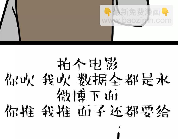 第87话 老爹有嘻哈19