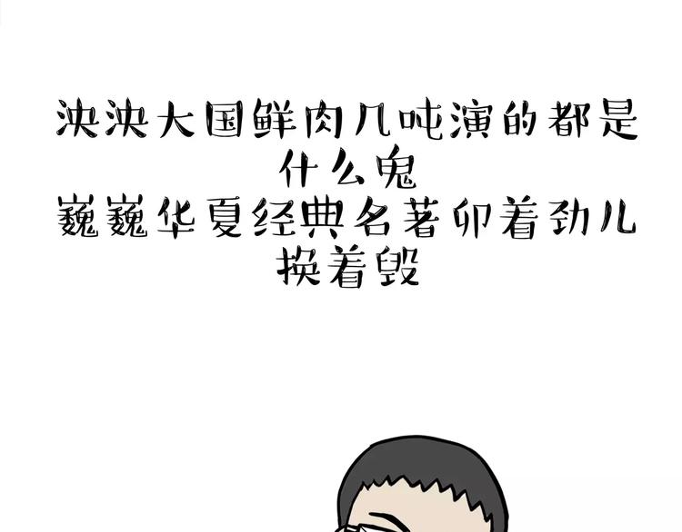 第87话 老爹有嘻哈22
