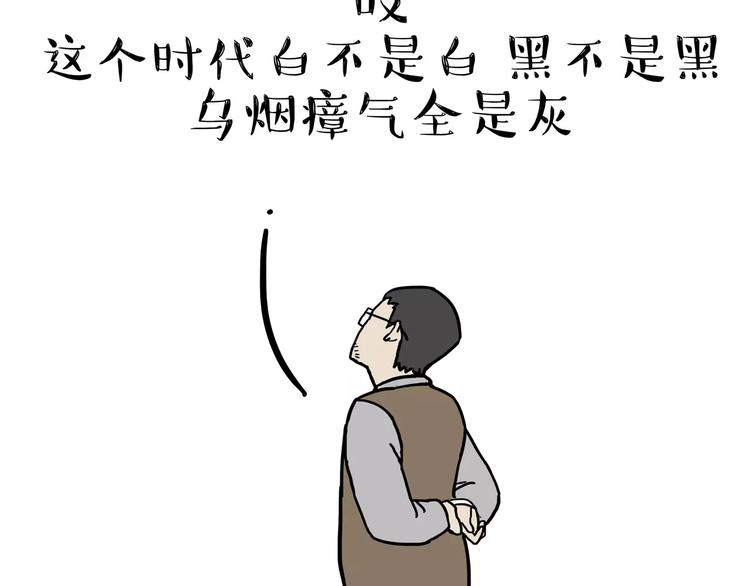 第87话 老爹有嘻哈24