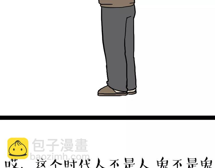 第87话 老爹有嘻哈25