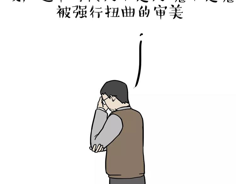 第87话 老爹有嘻哈26